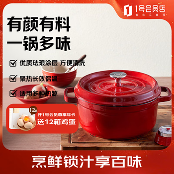 One s member store (one s member) enamel pot soup pot 24cm cast iron saucepan 3.5l soup pot 24cm wine red multi-functional cooking