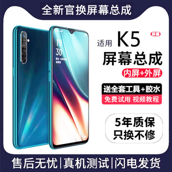 Funre is suitable for oppo screen assembly, oppo internal and external screen lcd display replacement mobile phone screen repair and replacement, suitable for oppo k5 screen assembly, high-definition tft screen