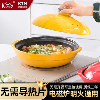 Ktn clay pot soup open fire gas high temperature resistant shallow mouth ceramic clay pot stewing meats and vegetables induction cooker open fire universal 1 thousand flavors best selling tianzi huang (suitable for 3-5 people) 1.6l