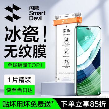 Flash magic strong anti-fingerprint | 1 second film suitable for huawei mate60pro mobile phone film 60pro+ non-tempered soft film extraordinary master rs hydrogel film anti-fingerprint anti-fall film