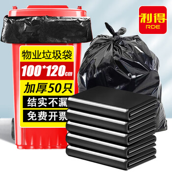 Lide flat mouth black thickened household property garbage bag 100*120cm3 silk 50 pieces/pack