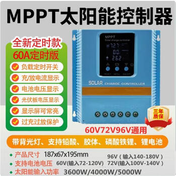 Mppt solar controller 60a80a100 fully automatic charge and discharge 12v24v36v48v60v lithium lead universal mppt 60v72v96v universal 60a