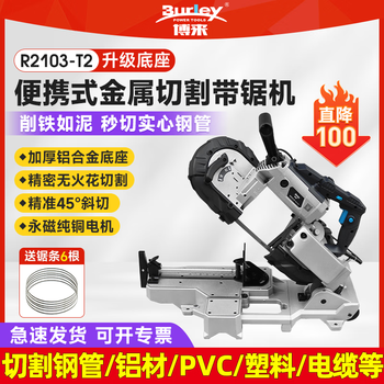 Bolai bolt band saw machine r2103 portable cutting machine multi-functional metal stainless steel pipe small sawing machine for pipe cutting bolai r2103-t2 with 6 saw blades