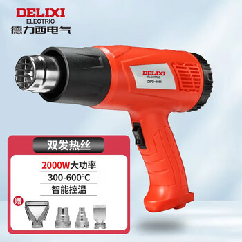 Delixi hot air gun film baking gun industrial high temperature hair dryer heated hair dryer portable baking gun 2000w two gears