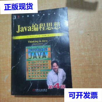 Second hand 90% new java programming ideas (4th edition)