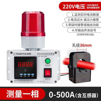 Digital display voltmeter current monitoring alarm ac and dc three-phase phase loss upper and lower limit overload overload alarm to measure one-phase current (0-500a including transformer)