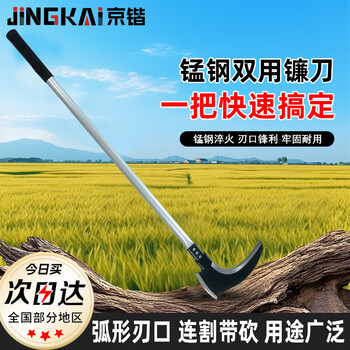 Jingkai double-cutting sickle, wood-cutting knife, grass-cutting knife, wood-cutting knife, dual-purpose agricultural tool, 80-handle outdoor agricultural tool