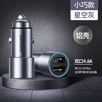 Ugreen car charger fast charging cigarette lighter one to two dual usb ports 4.8a car power converter dual port dual port usb metal car charger 50592