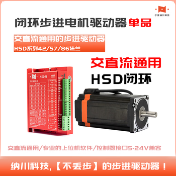 Yue changsheng 42/57/86 single product closed-loop stepper motor hsd series single-axis pulse signal programmable drive control 572.3n motor 57hs23eg (single motor)