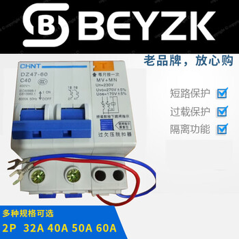 Circuit breaker plus over and under voltage protection dz47-60 40a mv+mn over and under voltage release 2p 125a