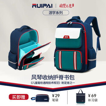 Ruipai (ruipai) elementary school schoolbags for boys and girls in grades 1-3-6, organ-style compartments to reduce burden and protect children's spine