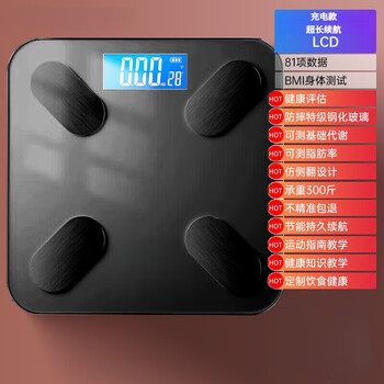 Xiaomi buyi electronic scale weight scale rechargeable body scale weighing accurate special high-precision intelligent human body fitness sports healthy baby floor weighing small home black-body fat scale rechargeable