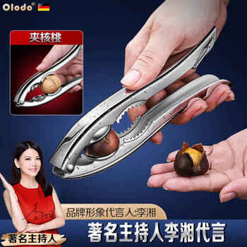 Olodo 304 stainless steel thickened chestnut opener walnut clip chestnut hazelnut chestnut clip cross clip peeling chestnut artifact 304 chestnut walnut clip delivery plate + armor