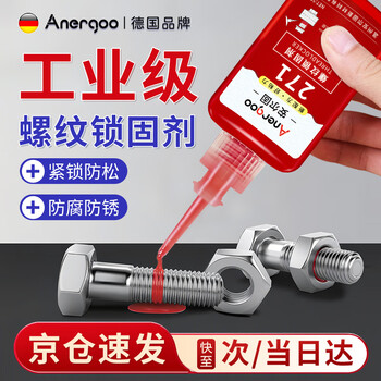 Anergoo 271 screw adhesive thread locking adhesive high temperature resistance anti-loose anti-vibration bolts and nuts high strength low viscosity strong anaerobic adhesive 50ml