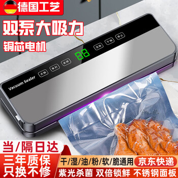 German quality vacuum packaging machine, fully automatic commercial vacuum sealing machine, household dry and wet dual-use fresh-keeping dry and wet dual-use powerful and large suction single machine