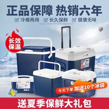 Insulation box car-mounted portable commercial refrigerator outdoor ice bucket stall cold food preservation box wj 10l economical eps material dark blue free 10 ice