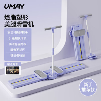 You mei multifunctional split abdominal strengthening board abdominal muscle fitness board automatic rebound abdominal strengthening wheel pilates board ski machine armrest model-ski machine slimming waist and raising hips no split foldable armrests detachable