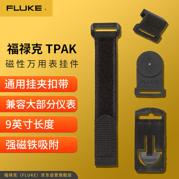 Fluke tpak magnetic multimeter pendant