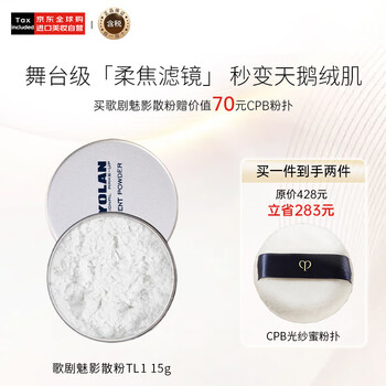 Kryolan phantom of the opera translucent setting powder german mask oil control long-lasting makeup tl1+cpb glossy powder puff
