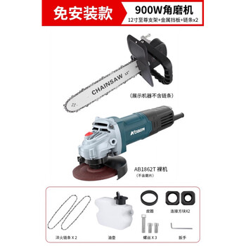 Lingmeng yumengzhe angle grinder modified electric chain saw chain saw small handheld multi-functional woodworking cutting logging 12-inch luxury model + chain 2 + angle grinder ab