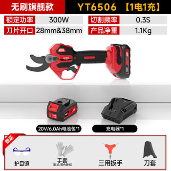 Yat electric scissors rechargeable garden fruit tree pruning shears tree lithium electric shears branch electric shears pruning brushless model 20v6.0ah 1 battery 1 charge