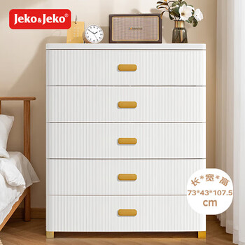 Jeko&jeko drawer-type storage cabinet bedroom living room storage cabinet wardrobe bedside table toy snack organizer chest of drawers five layers