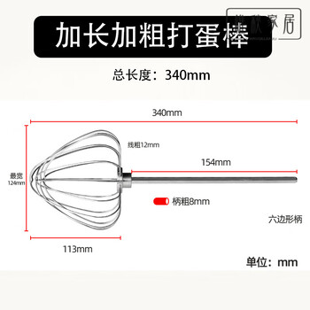Miaopule imported from germany 304 stainless steel electric egg beater high-power hand-held electric drill mixing commercial extension 34cm 304 stainless steel lantern stick * 1