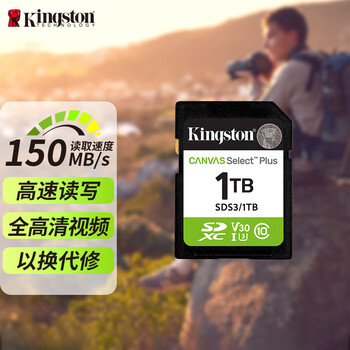 Kingston 1tb sd memory card u3 v30 camera memory card large sd card high-speed continuous shooting reading speed 150mb/s