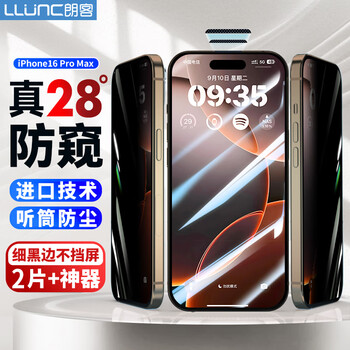 Langke 2 pieces suitable for apple 16promax anti-peeping tempered film iphone16promax mobile phone film anti-peeping peek explosion-proof full-screen high-definition glass protective film