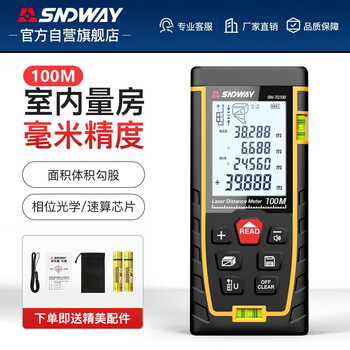 Shendawei distance meter infrared laser distance meter high-precision measuring room instrument distance electronic ruler sw-tg100