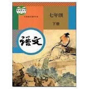 Second-hand compulsory education textbook chinese language seventh grade volume 2 curriculum materials research institute 978710731