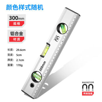 Ye yu household high-precision flat water ruler magnetic aluminum alloy mini level decoration measuring level balance ruler popular strong magnetic level ruler 300mm