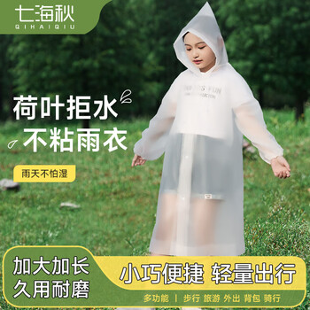 Qihaiqiu children's disposable raincoat poncho for boys and girls thickened eva travel student school bag rainproof white 1 piece