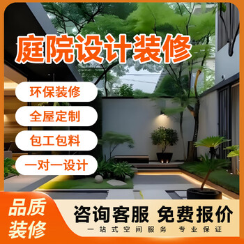 Partial decoration and renovation of old houses, renovation of rural villas, self-built houses decoration and renovation, whole house customization, door-to-door appointment, courtyard design and decoration