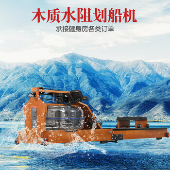 Rowing machine water resistance double-track wooden intelligent silent folding aerobic fitness equipment commercial water resistance rowing machine