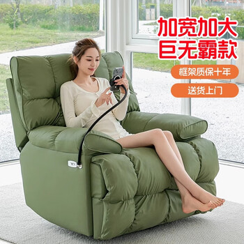 Nayasha first-class space sofa cabin living room single gaming sofa electric multi-functional lazy leisure sleepable and reclining rocking chair retro green - silicone cat claw leather widened and enlarged version manual sitting and lying + rocking and turning