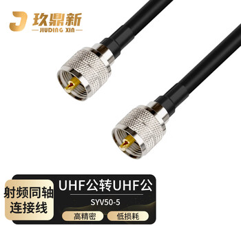 Jiudingxin uhf male to uhf male rf connection line coaxial high frequency feeder jumper syv50-5 amplifier base station signal antenna extension cable 15 meters jdx-mjj5-10