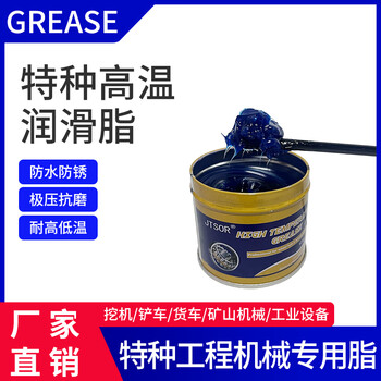 High temperature butter grease 360 degree wear-resistant high speed bearing automotive engineering machinery lubricant grease special high temperature grease 360 degree/125g 1 can