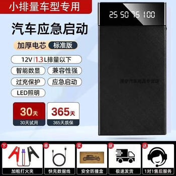 Bull-level quality car emergency starting power supply 12v battery power rescue car car power bank black host + thick battery clip + charging cable + f9 12v family small displacement special