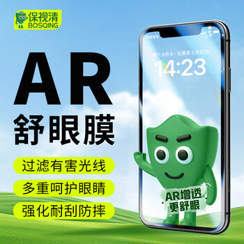 Clear vision, ar anti-reflection, eye comfort, suitable for apple 11 tempered film, iphone 11 mobile phone film, xr full screen, all-inclusive outdoor anti-reflective film, anti-reflective, anti-fall, anti-fingerprint protective film