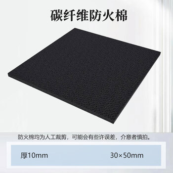 Fireproof cotton welding gun flame retardant cloth high temperature resistant refrigerator copper pipe welding fireproof cotton electric welding mat blanket air conditioning insulation cotton fireproof cotton 30*50cm (thickness 10mm)