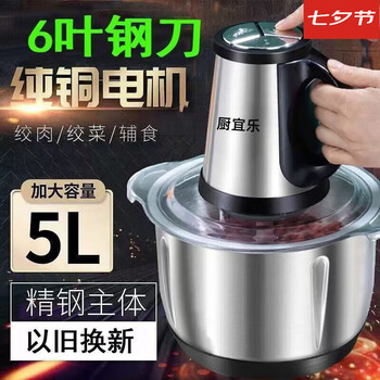 German movement meat grinder household multi-functional large-capacity vegetable grinder and dough machine household shop german machine 6-blade knife-strong power three sets of knives 5l