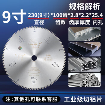 Wen yijia ruilichen cutting aluminum alloy saw blade 10 inch 12 inch 120 saw aluminum machine special wear-resistant cutting blade 305\355 9 inch 230*100 teeth*2.8*2.2*25.41