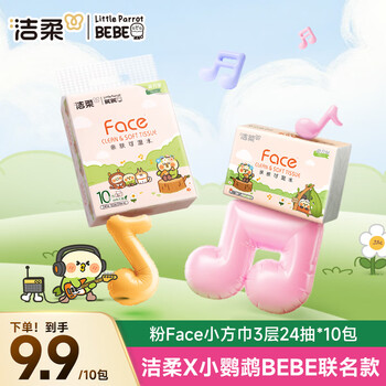 Jierou tissue paper, pink face parrot, 3 layers, 24 sheets*10 pack, small square towel, 100% virgin wood pulp handkerchief paper plus