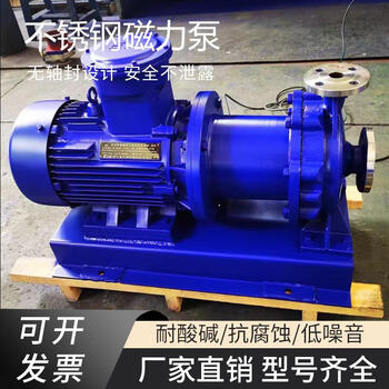 Stainless steel magnetic pump 304316 acid, alkali and corrosion resistant small high temperature resistant and explosion-proof chemical magnetic drive pump 80cq-20 explosion-proof