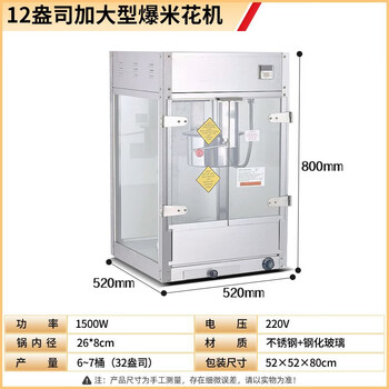Zhuangmai popcorn machine commercial fully automatic electric popcorn pot popper spherical popcorn machine popcorn machine high quality - tempered glass - chain model enlarged and thickened model large popcorn machine