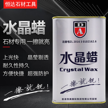 Da crystal wax stone brightener marble granite quartz stone countertop care and maintenance coating liquid polishing paste
