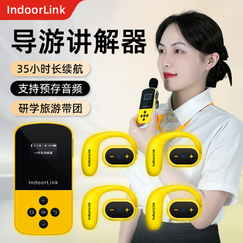 Indoorlink wireless guide for tour guides, one-to-many tour guides, scenic spots, museums, memorial halls, exhibition halls, study guides, multi-person guides, 1-to-10 storage bag