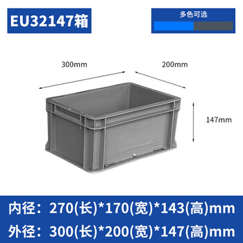 Turnover box rectangular large logistics box extra large capacity plastic storage storage industrial box transfer box with lid eu32147 box (300*200*147mm) gray
