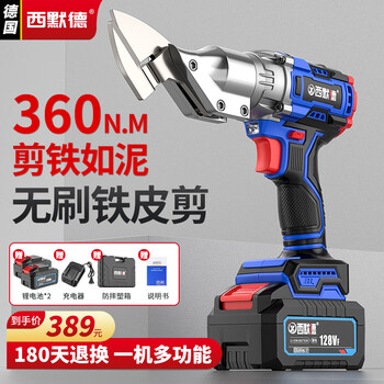 Siemold german electric iron scissors, industrial grade lithium battery, metal color steel tile, wire mesh, stainless steel diamond mesh electric scissors, strengthened heavy-duty, large opening, straight and bent dual-purpose, 128vf two batteries and one charger